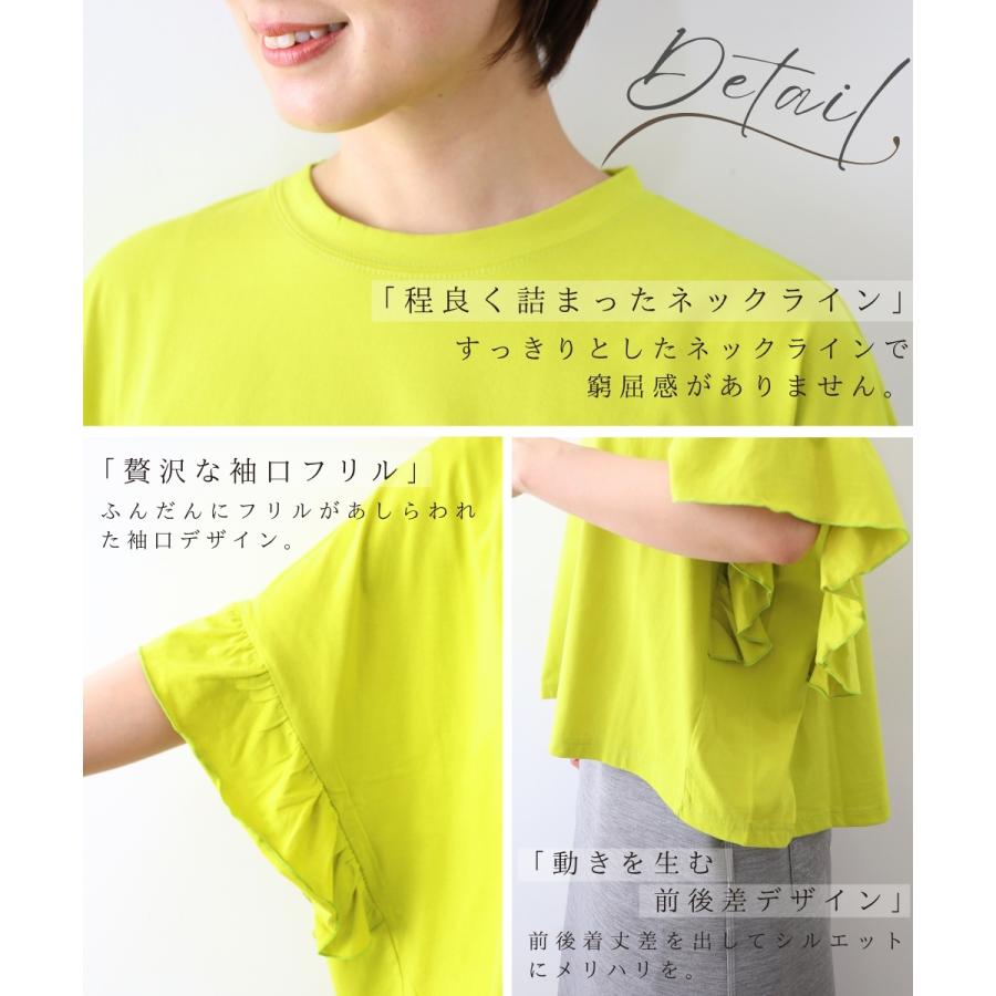 半袖 TEEシャツ tシャツ 夏 ゆったり 大きめ 綿 おしゃれ harmonie アルモニ 度詰め コットン天竺 袖口 フリル プルオーバー コットン100％ 日本製 62570675 harmonie 半袖 TEEシャツ tシャツ 夏 ゆったり 大きめ 綿