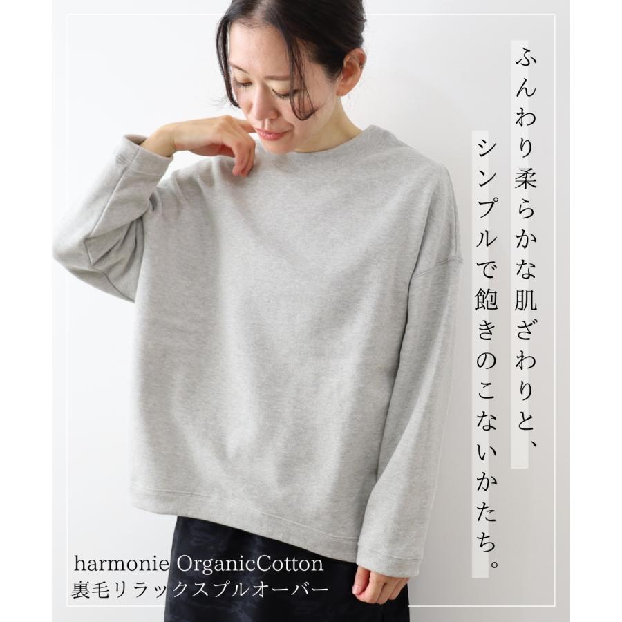 レディース 秋 ロンT Tシャツ 長袖 慈雨　長袖プルオーバー　日本製　カットソー 綿100％ プル カットソー 日本製 トップス