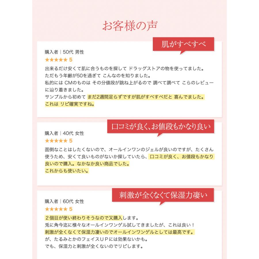 オールインワンゲル オールインワンジェル ＥＧＦ配合 La Plage(ラ プラージュ)ＥＧＦモイスチャーリペアゲル(100g)敏感肌 乾燥肌 低刺激 コラーゲン |  | 12