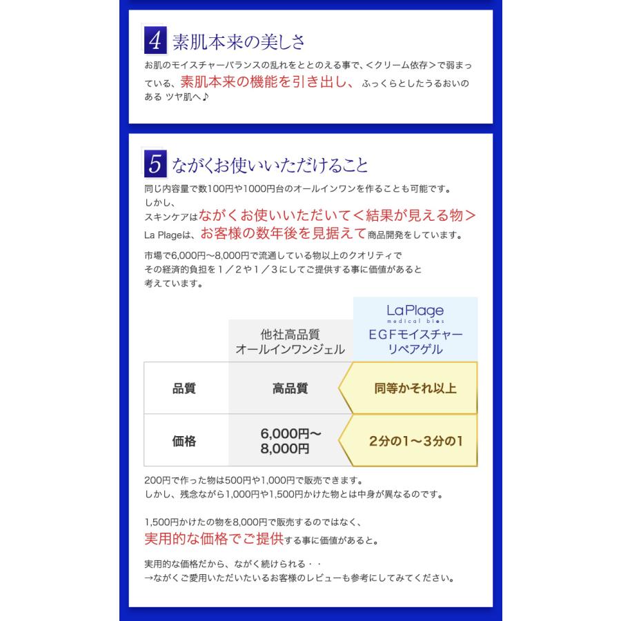 オールインワンゲル オールインワンジェル ＥＧＦ配合 La Plage(ラ プラージュ)ＥＧＦモイスチャーリペアゲル(100g)敏感肌 乾燥肌 低刺激 コラーゲン |  | 17