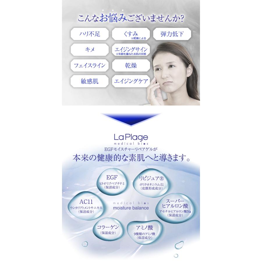 オールインワンゲル オールインワンジェル ＥＧＦ配合 La Plage(ラ プラージュ)ＥＧＦモイスチャーリペアゲル(100g)敏感肌 乾燥肌 低刺激 コラーゲン |  | 02