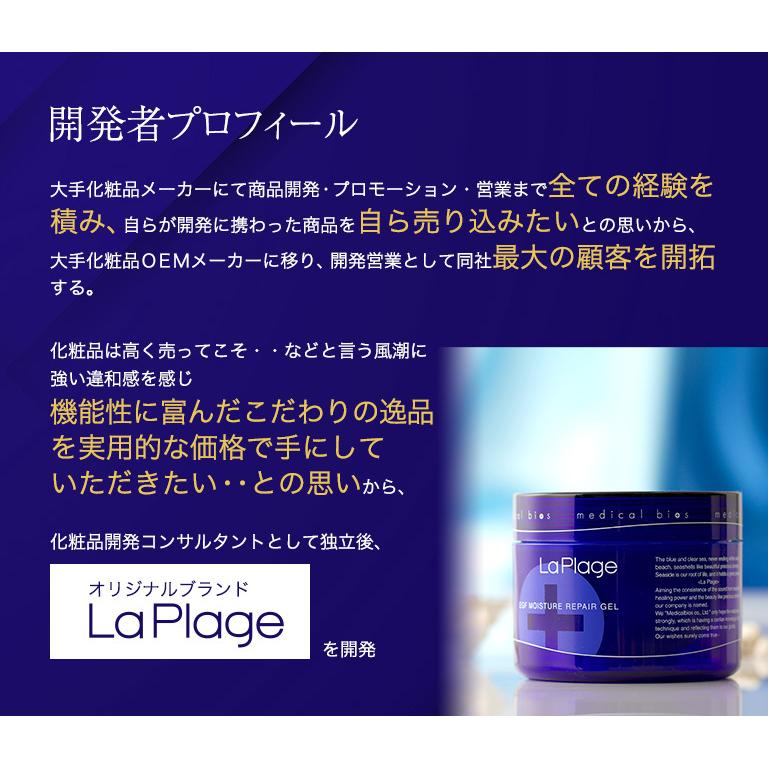 オールインワンゲル オールインワンジェル EGF配合 La Plage(ラ