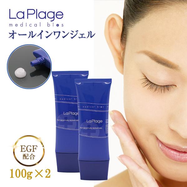 送料無料 オールインワンゲル オールインワンジェル ＥＧＦ配合 La Plage(ラ プラージュ)ＥＧＦモイスチャーリペアゲル(100g×2) メール便 敏感肌 乾燥肌 低刺激 | 