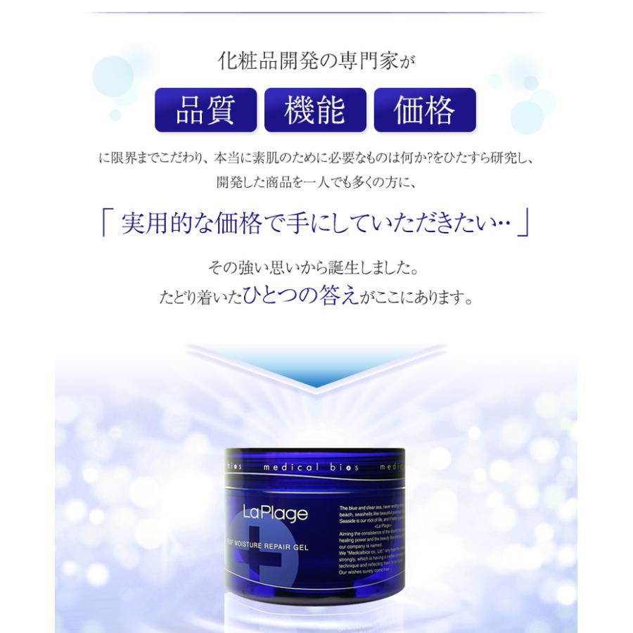 送料無料 オールインワンゲル オールインワンジェル ＥＧＦ配合 La Plage(ラ プラージュ)ＥＧＦモイスチャーリペアゲル(100g×2) メール便 敏感肌 乾燥肌 低刺激 |  | 15