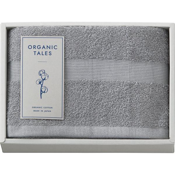 ＯＲＧＡＮＩＣ　ＴＡＬＥＳ　オーガニックコットン使用　コンパクトバスタオル グレー | 