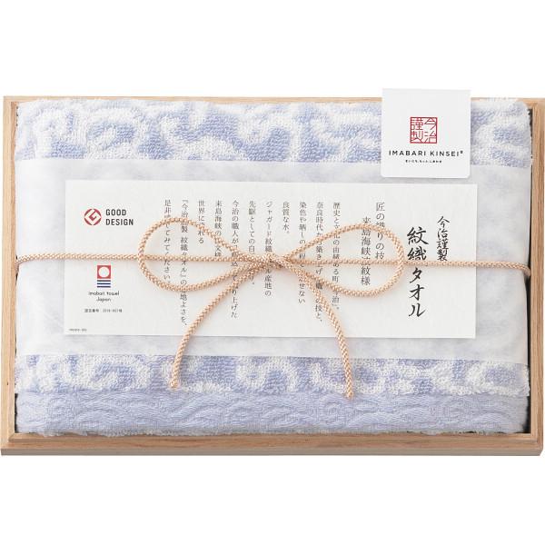 お中元　御供　内祝 今治タオル　今治謹製　紋織タオル　フェイスタオル（木箱入） ブルー 93-23 | 