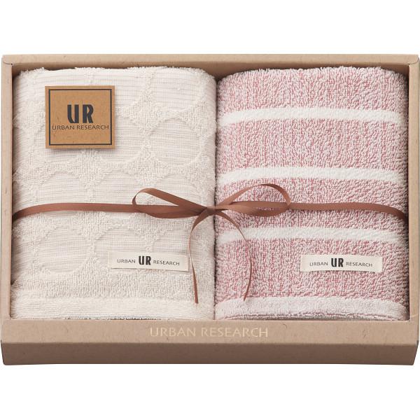 アーバンリサーチ　フェイスタオル２枚セット レッド | URBAN RESEARCH