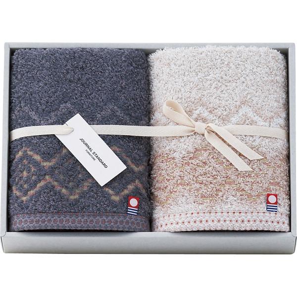 ジャーナル　スタンダード　ファニチャー　ウォッシュタオル２枚セット | journal standard Furniture