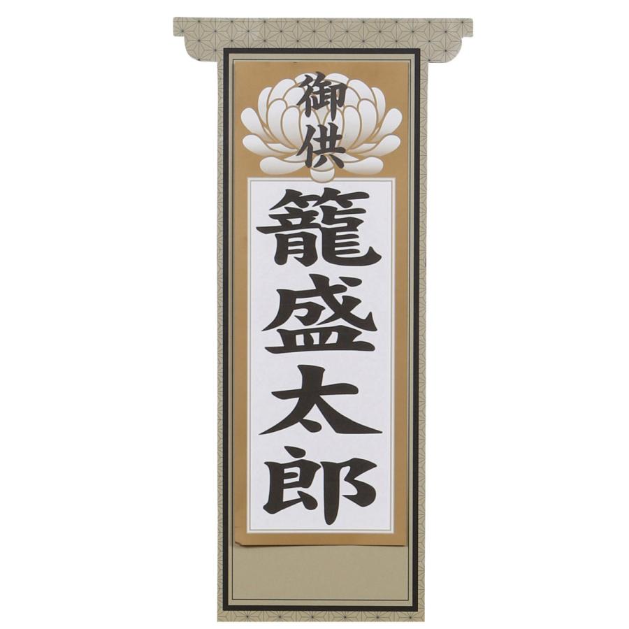 お供え 籠盛(かごもり)(造花）(MS-100) 初盆・新盆・お盆 : 贈り物と