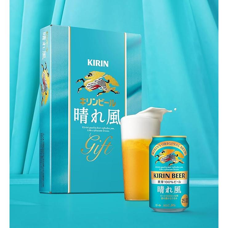 キリン（KIRIN） 晴れ風 ビールギフト 350ml×10本 500ml×2本 キリン