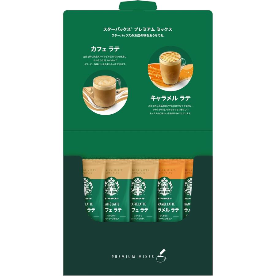 お中元　御供　内祝 スターバックス プレミアム ミックス ギフト SBP-30B | スターバックス