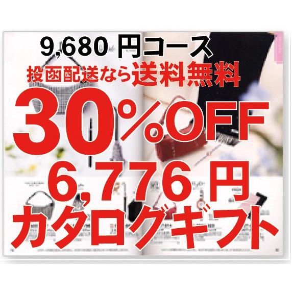 お中元　御供　内祝 カタログギフト 9680円コース香典返し忌明け 満中陰志 法事 法要 内祝 御祝 結婚 | アズユーライクイット