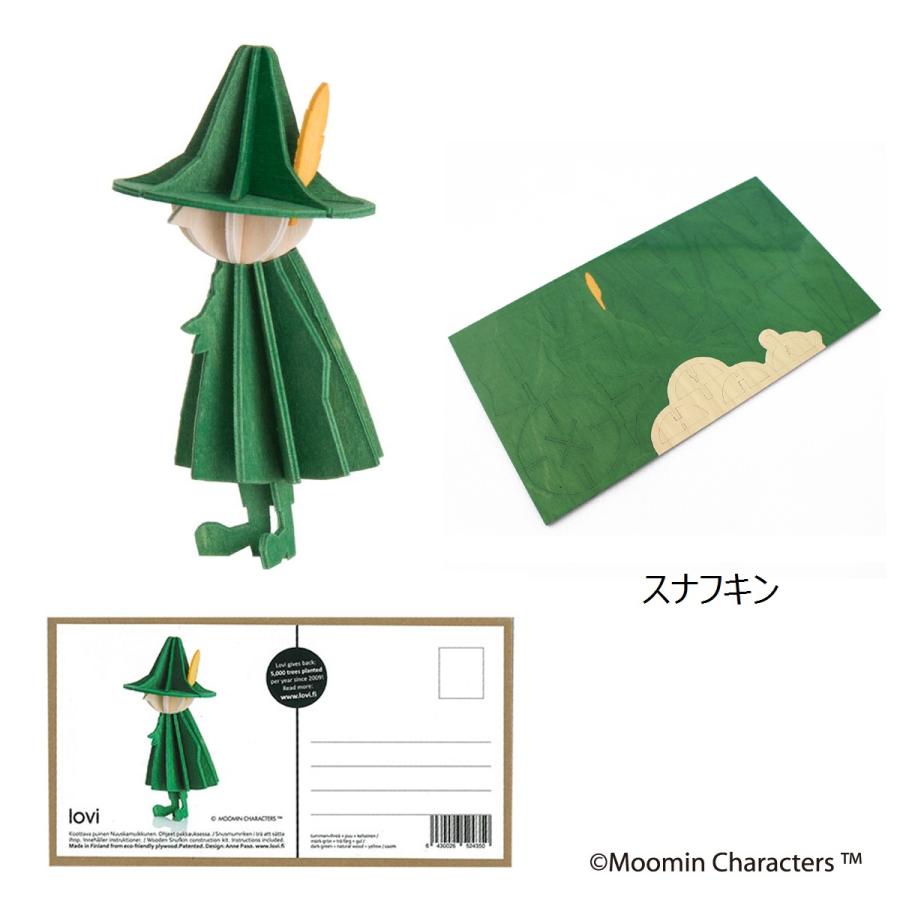lovi ムーミン　フローレン　リトルミィ　スナフキン MOOMIN（ムーミン） Lovi ロヴィ フローレン スナフキン 北欧 雑貨