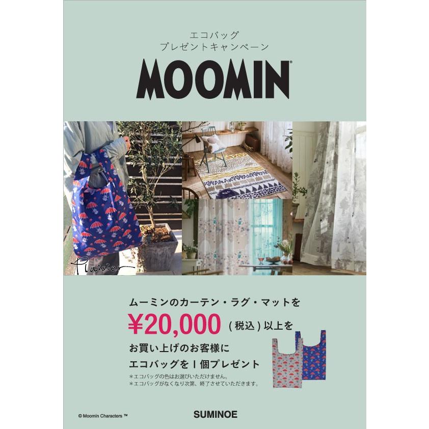 ムーミン 玄関マット MOOMIN HOUSE ムーミンハウス 40&times;85 ブルー 北欧 インテリア 防ダニ 床暖房 ホットカーペット対応 ミニラグ 国産 日本製