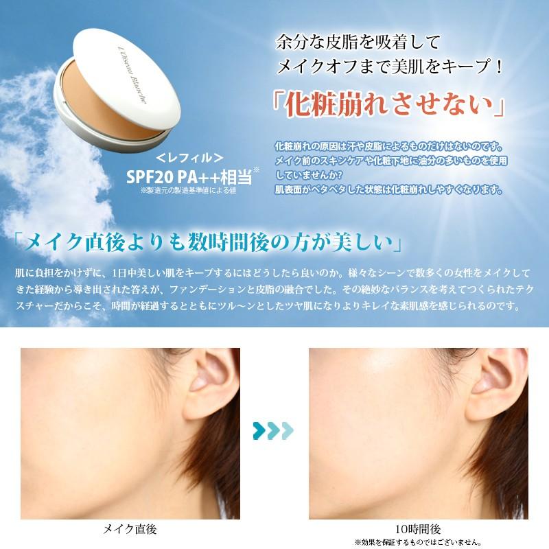 パウダーファンデーション 日本製 マイクロエアベール レフィル 内容量9g ファンデーション 日焼け止め シェーディングパウダー 透明感 ポイント消化 送料無 Plaisir プレジール 通販 Yahoo ショッピング