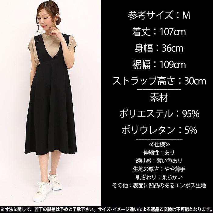 ワンピース 夏 レディース サロペット スカート サロペットワンピース ジャンパースカート Vネック ノースリーブ オールインワン ジャンスカ ロング 深vネック Plaisir プレジール 通販 Yahoo ショッピング