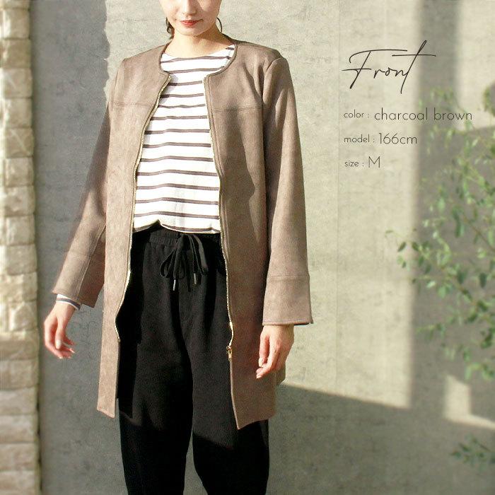 ノーカラーコート レディース 秋 フェイクスエード ノーカラー ロング