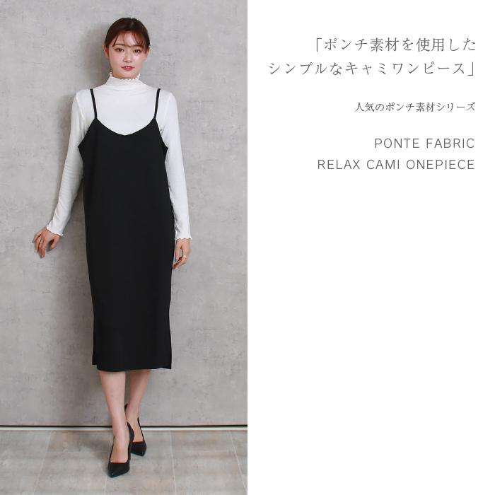 キャミソールワンピース メール便b 送料無料 キャミワンピ 春 大きいサイズ ポンチ ワンピース 夏 レディース カットソー ストレッチ Vネック ロング Plaisir プレジール 通販 Yahoo ショッピング