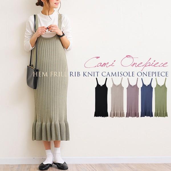 キャミワンピ ロング 春 メール便c 送料無料 キャミソールワンピース 大きいサイズ 裾フリル コットン