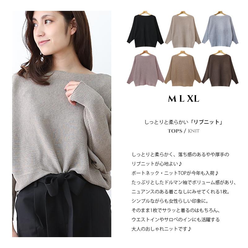 ドルマンニット レディース メール便c 送料無料 12g リブ ボートネックニット ドルマンスリーブ ニット トップス ゆったり 春夏 長袖 Plaisir プレジール 通販 Yahoo ショッピング
