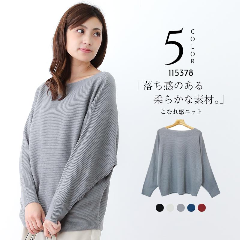 ボートネックニット 洗えるニット レディース 長袖 メール便c 送料無料 ドルマンニット リブ ドルマンスリーブ ニット トップス 秋 セーター ニット 春夏 Plaisir プレジール 通販 Yahoo ショッピング
