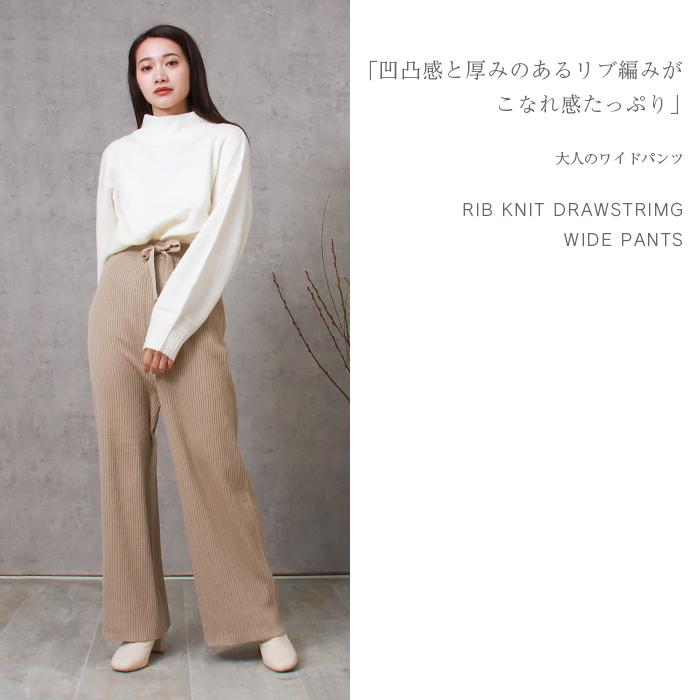 ニットパンツ レディース メール便c 送料無料 ストリングリブニット