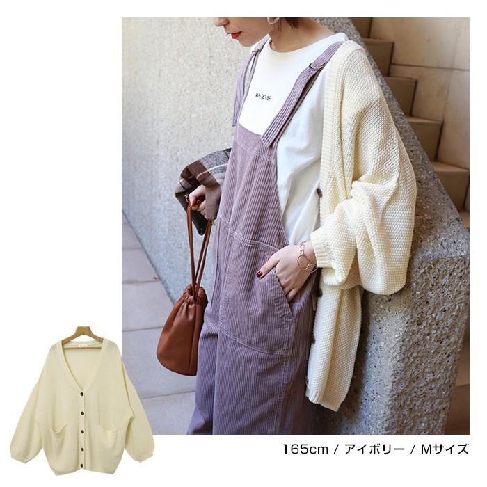 ニットカーディガン レディース 秋 メール便c 送料無料 ざっくり編み カーディガン ロング ニット 春夏 春 ボタン ポケット オーバーサイズ ボリューム袖 Plaisir プレジール 通販 Yahoo ショッピング