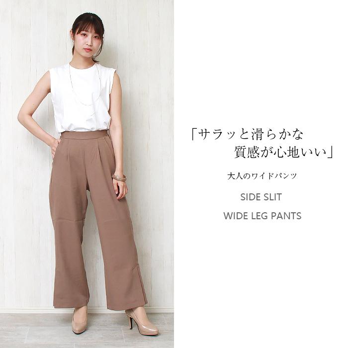 ワイドパンツ レディース きれいめ サイドスリット ワイド パンツ タックパンツ 美脚パンツ ウエストゴム フロントタック 体型カバー ボトムス 体型カバー 日本最大のブランド