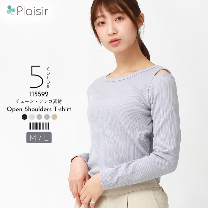 チェーンテレコ リブ トップス 肩開き Tシャツ レディース 長袖 スリット レイヤード風 肩あき カットソー M Lサイズ 春 秋 冬 上品 キレイ オフィスカジュアル Plaisir プレジール 通販 Yahoo ショッピング