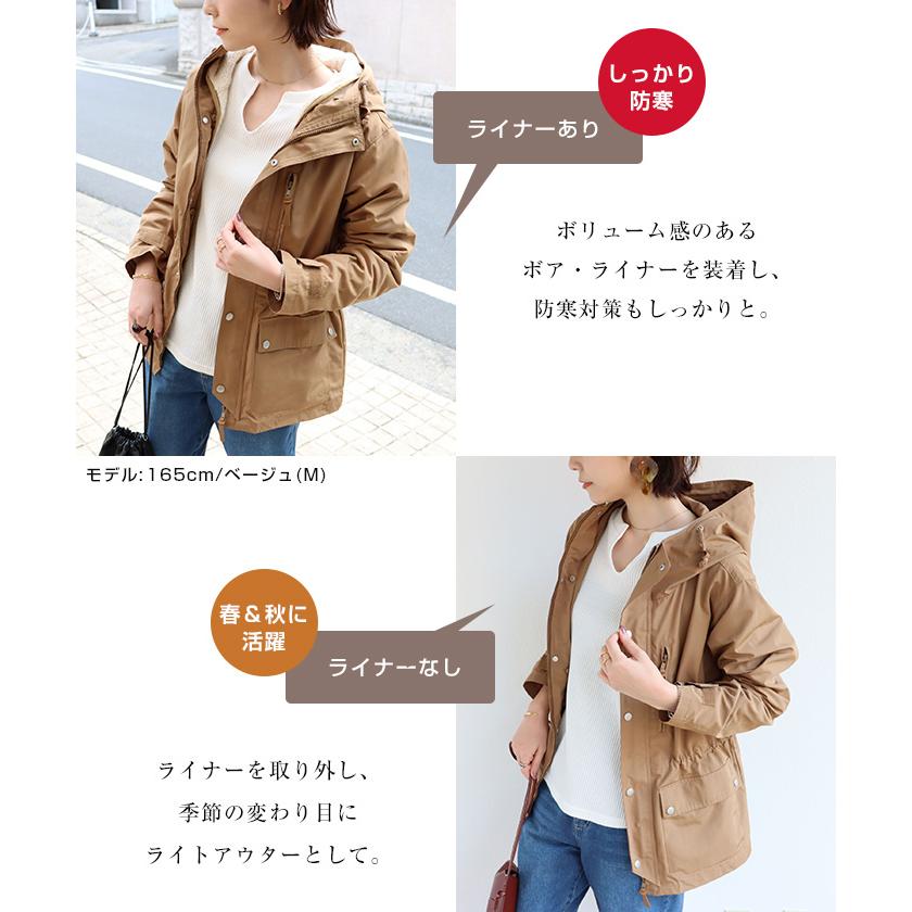 マウンテンパーカー レディース 2WAY ボア ライナー付き モッズ マウンテンパーカー レディース 2WAY ボア ライナー付き モッズ