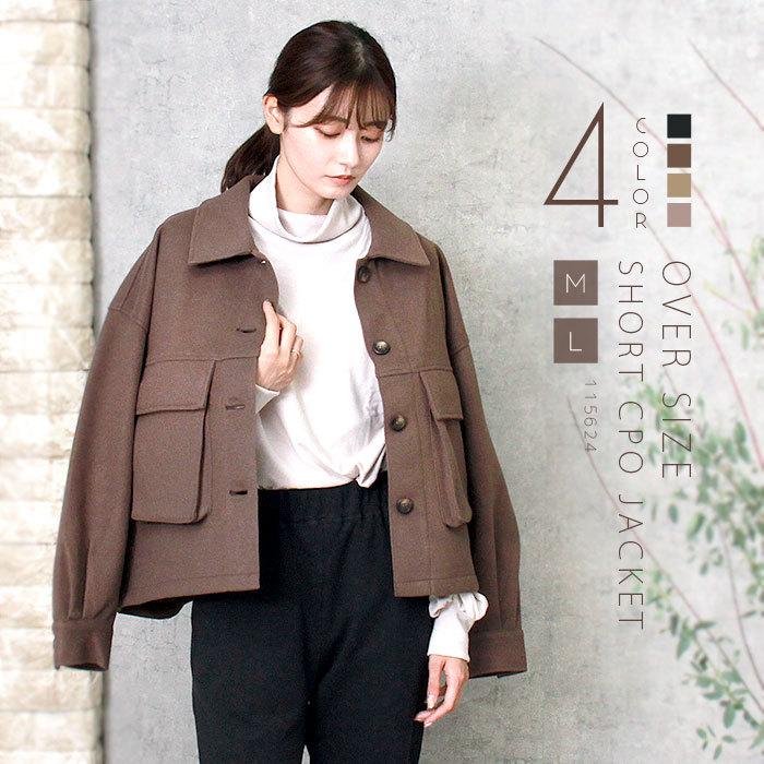 Cpoジャケット レディース ショート丈 Cpo ジャケット 長袖 ドロップショルダー オーバーサイズ アウター サイドポケット あったか おしゃれ おすすめ かわいい Plaisir プレジール 通販 Yahoo ショッピング