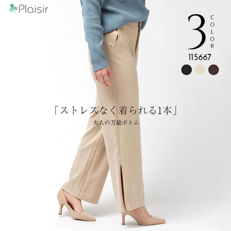 らくちん パンツ レディース サイドジップ ウエストゴム ポンチ ロング