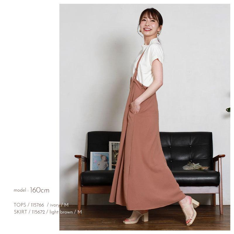 サスペンダースカート フレアスカート ロング サスペンダー付き とろみ