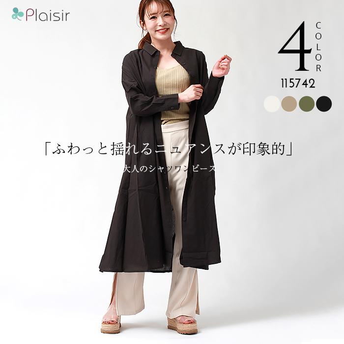 シャツワンピース ロング シャツワンピ コットン 長袖 テント シャツ
