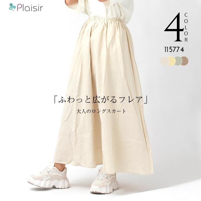 フレアスカート ロング ギャザースカート コットン リネン ウエスト