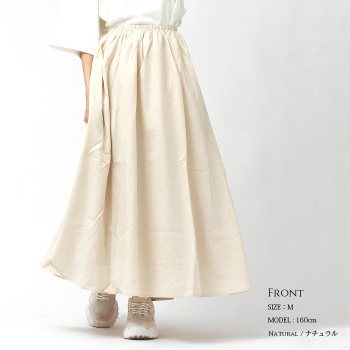 フレアスカート ロング ギャザースカート コットン リネン ウエスト