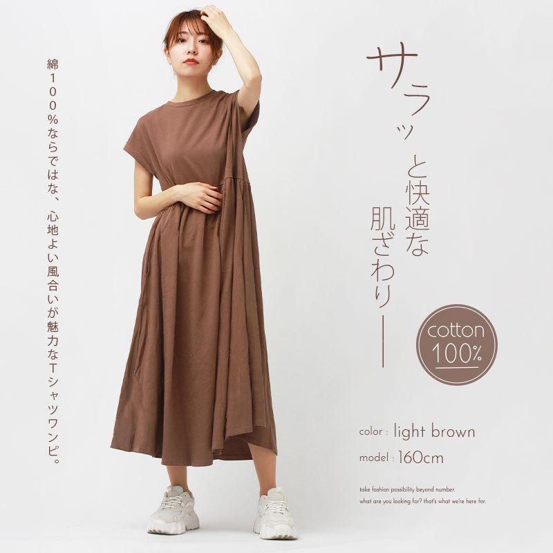 tシャツワンピ フレンチスリーブ フレアワンピース コットン tシャツ  