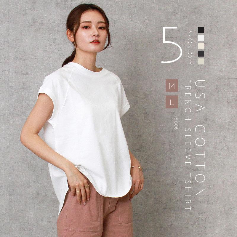 Tシャツ レディース 半袖 カットソー フレンチスリーブ Usaコットン ラグラン ラグランtシャツ クルーネック オーバーサイズ 大きいサイズ スリット 半袖