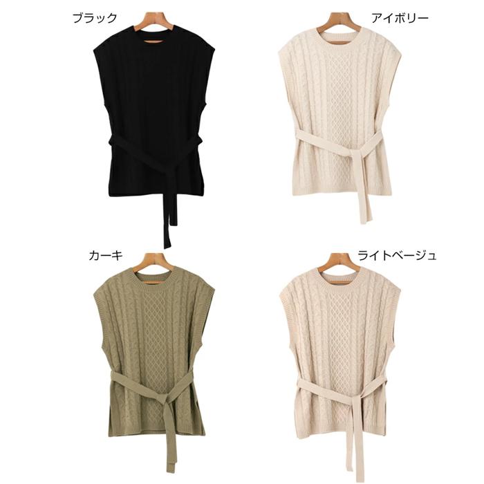 ケーブルニット ベスト セーター 2way ベルト付き ケーブル編み ニット