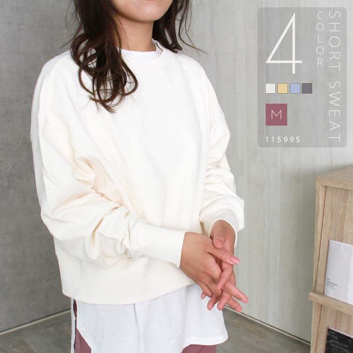 コットン 裏毛 短丈 長袖 スウェット トップス レディース リラックス