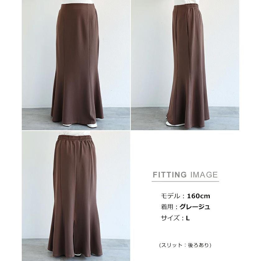 梨地ポンチ マーメイド スカート レディース シボ感 ハイウエスト  