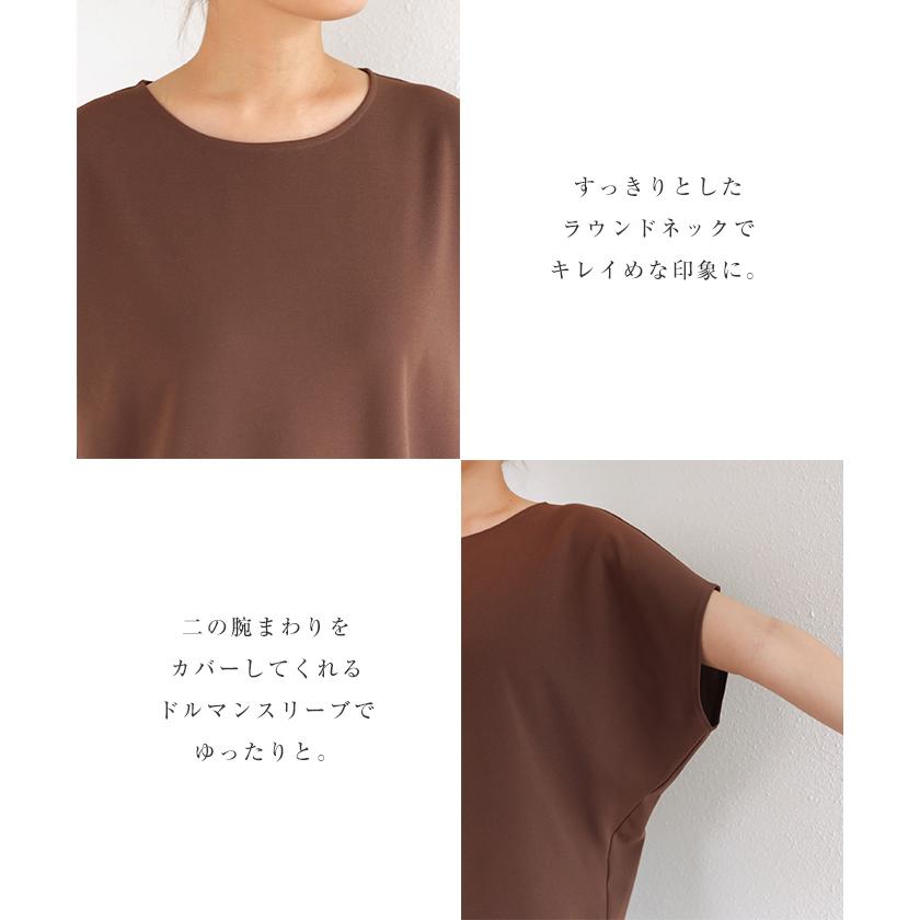 ドルマンスリーブ 半袖 トップス レディース Tシャツ カットソー 五分袖 ブラウス ゆるtシャツ ドルマン ドルマントップス 梨地ポンチ ラウンドヘム キレイめ｜plaisir-shop｜05