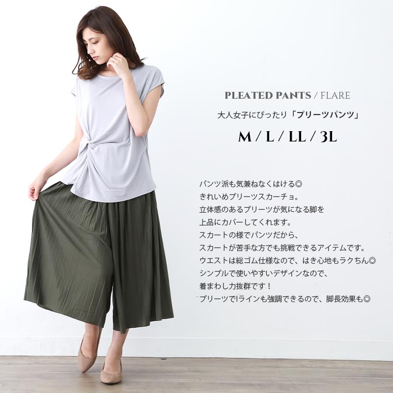 PLEATS PLEASE プリーツガウチョパンツ 極美品 プリーツプリーズ ワイドパンツ 変形 近年モデル 切替 ガウチョ