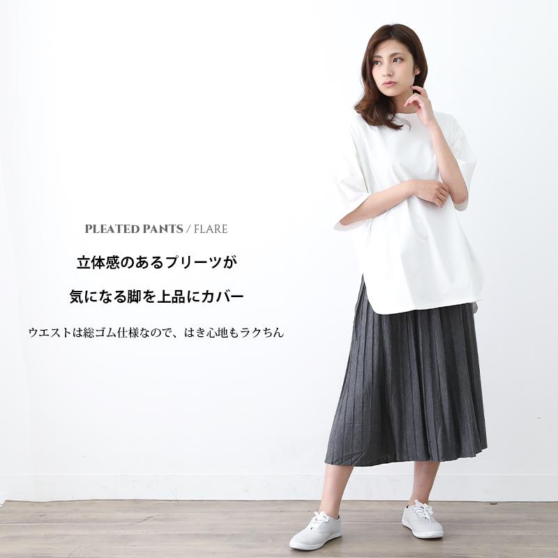 プリーツプリーズ　ガウチョパンツ ユニクロ UNIQLO ワイドパンツ ガウチョパンツ スカート風