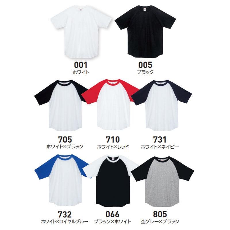 Tシャツ ラグラン ラグランTシャツ メンズ レディース 半袖 無地