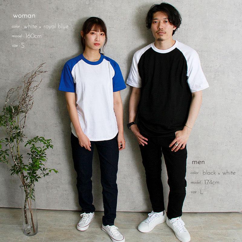 Tシャツ ラグラン ラグランTシャツ メンズ レディース 半袖 無地