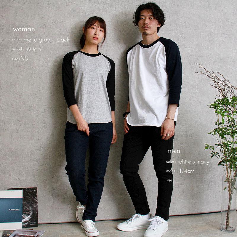Tシャツ ラグラン ラグランTシャツ メンズ レディース 7分袖 7分丈