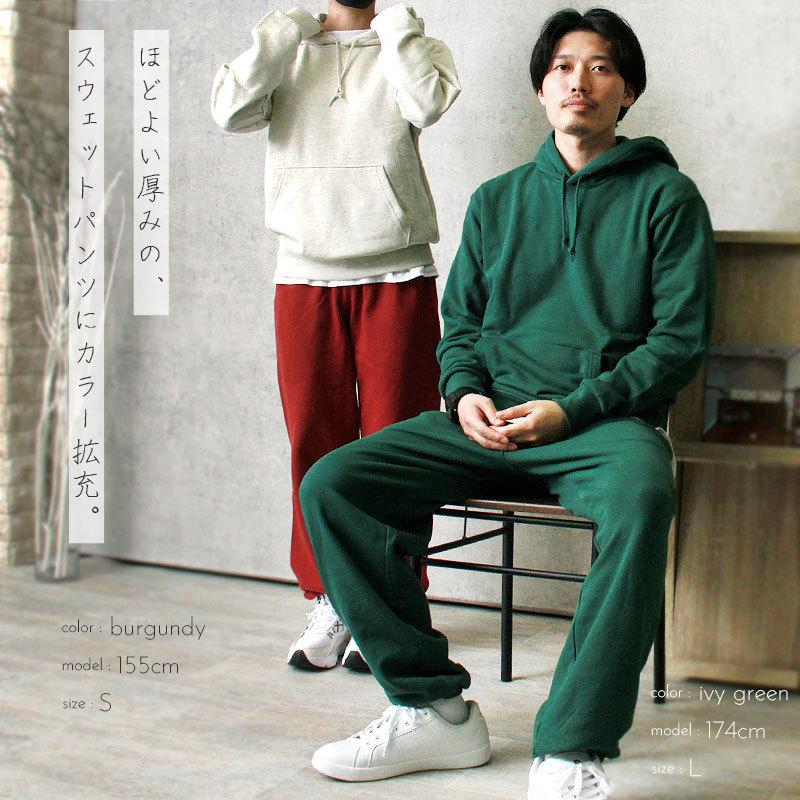 スウェット ロング パンツ メンズ レディース ルームウェア 秋 冬 上下