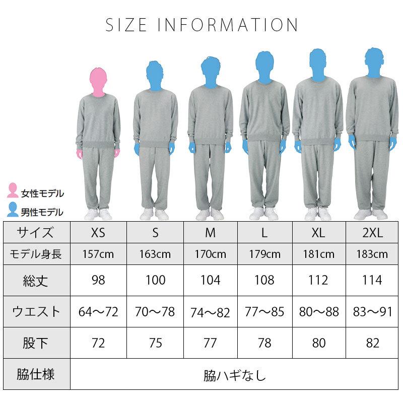 上下セットアップ サイズどちらもXL スウェット ロング パンツ メンズ レディース ルームウェア 秋 冬 上下