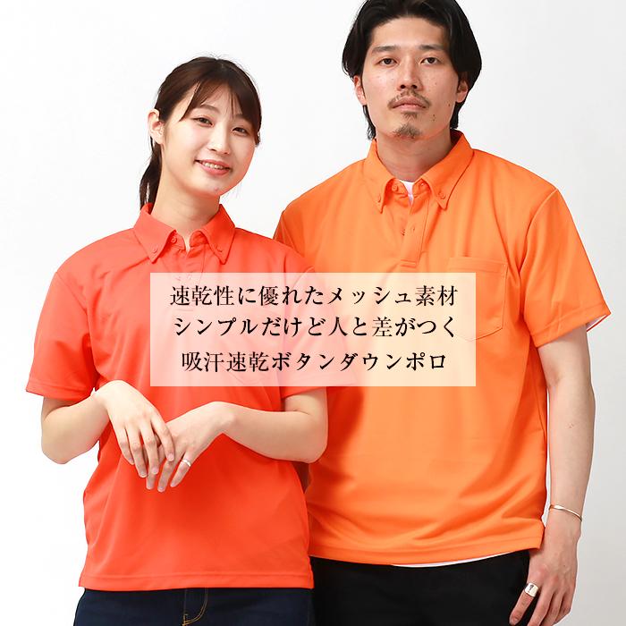 オレンジ ポロシャツ 半袖 スタンドカラー 男女兼用レイヤードポロシャツ半袖[KAZEN製品] KZN263｜飲食店制服